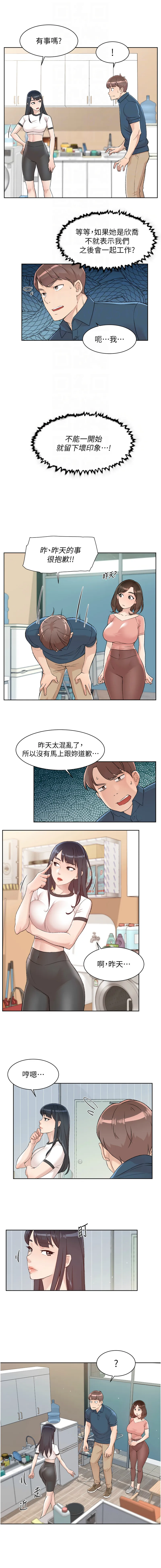 深层洁净达人 第2话