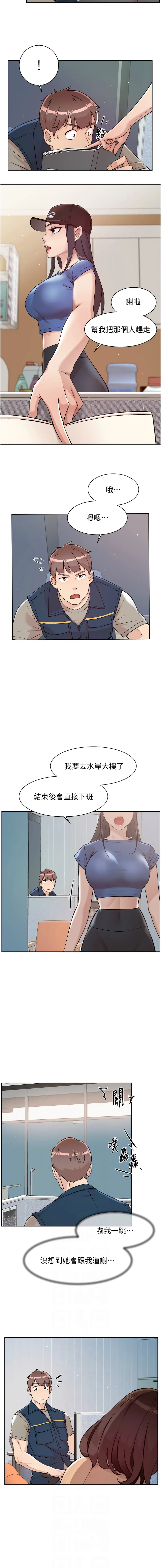 深层洁净达人 第3话