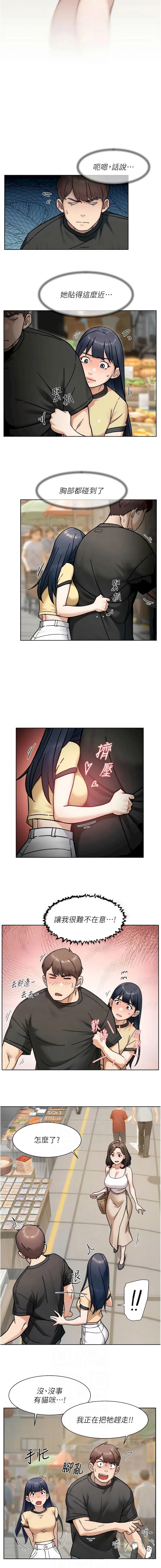 深层洁净达人 第49话