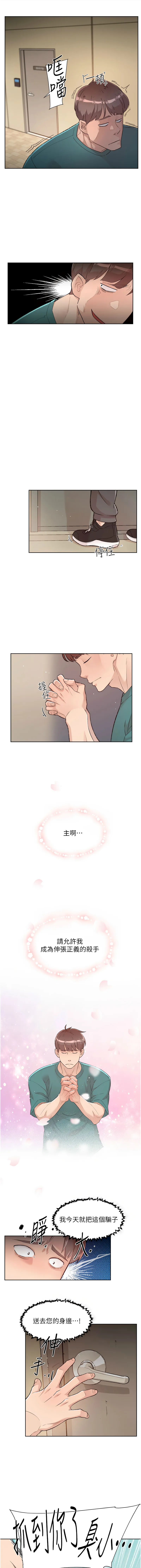 深层洁净达人 第1话