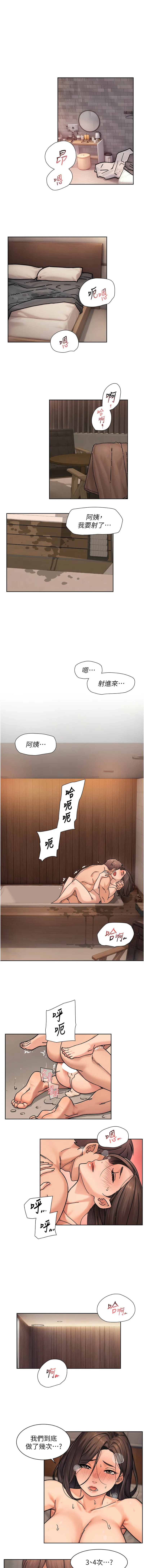 深层洁净达人 第30话