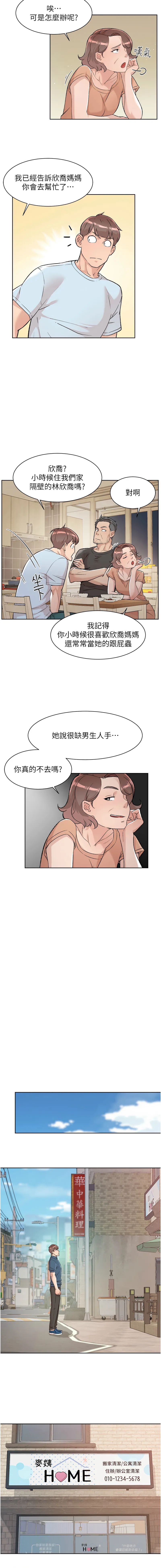 深层洁净达人 第1话
