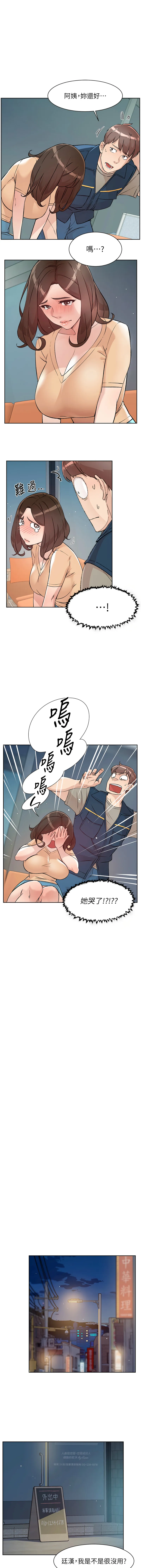 深层洁净达人 第3话