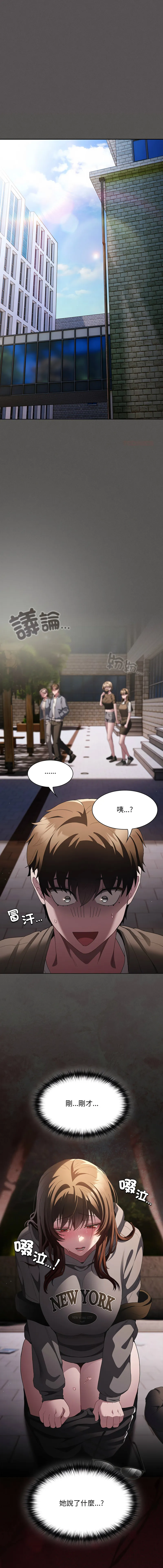 中了传教士的美人计 第33话