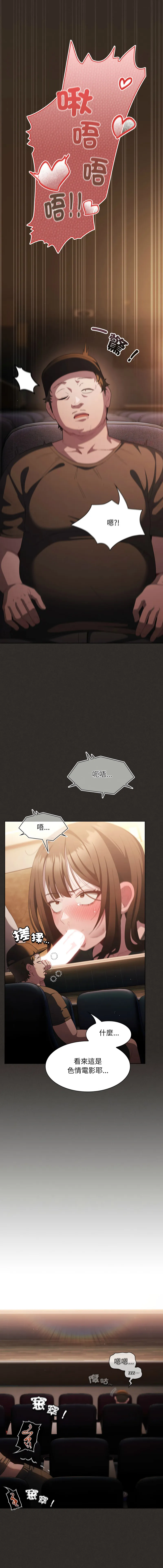 中了传教士的美人计 第40话