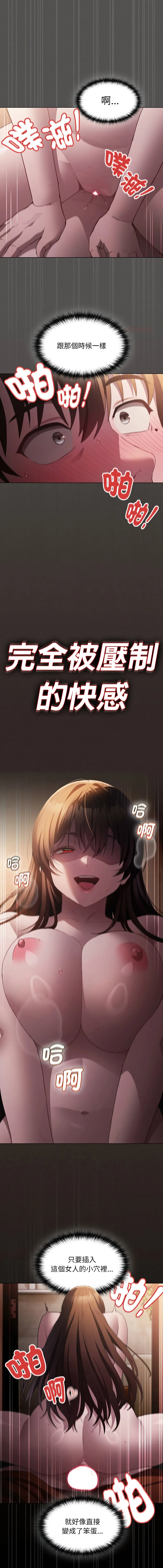 中了传教士的美人计 第3话