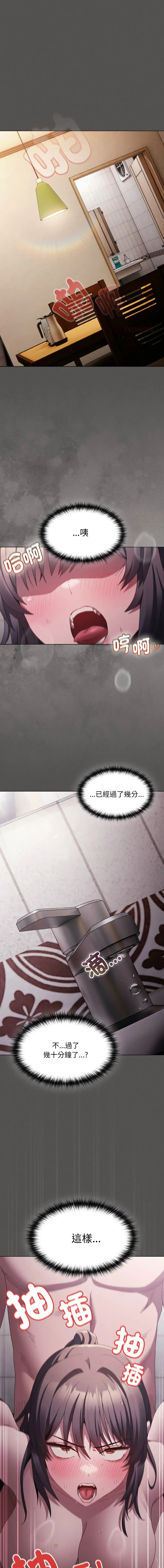 中了传教士的美人计 第7话