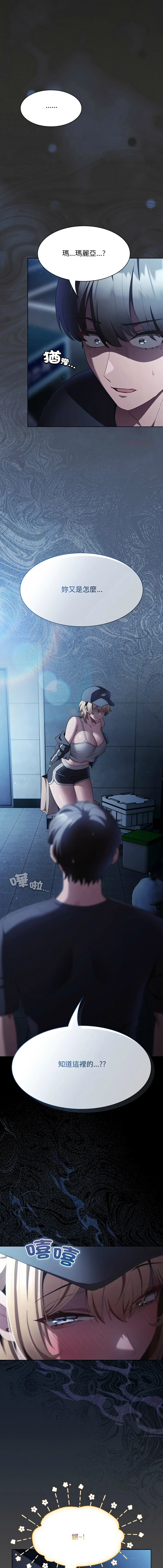 中了传教士的美人计 第44话