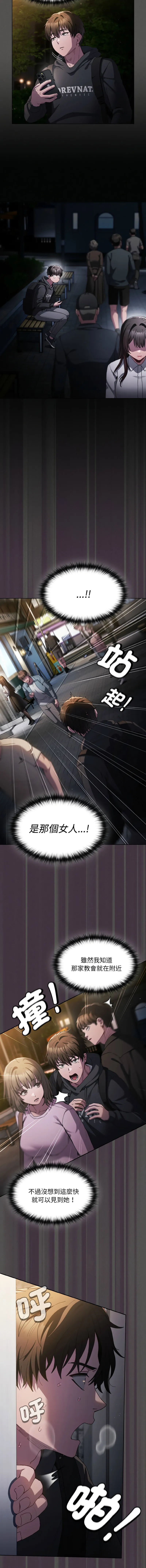 中了传教士的美人计 第1话