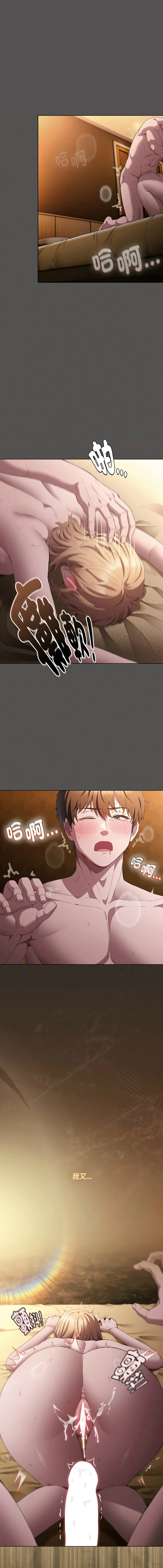 中了传教士的美人计 第31话
