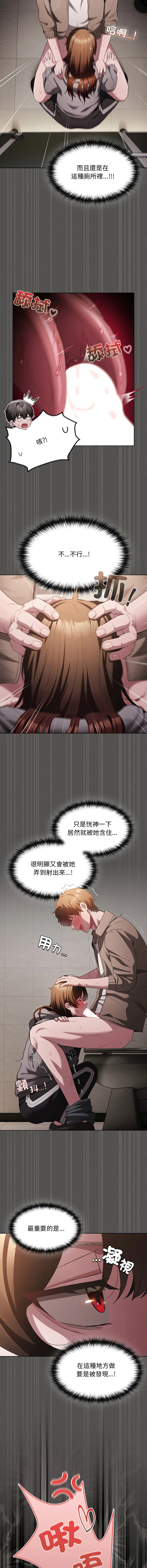 中了传教士的美人计 第34话