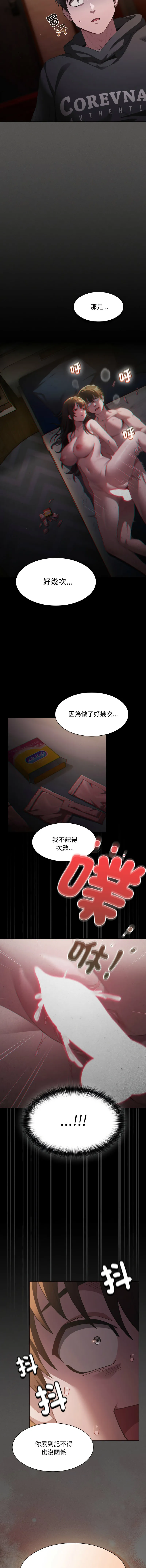 中了传教士的美人计 第1话