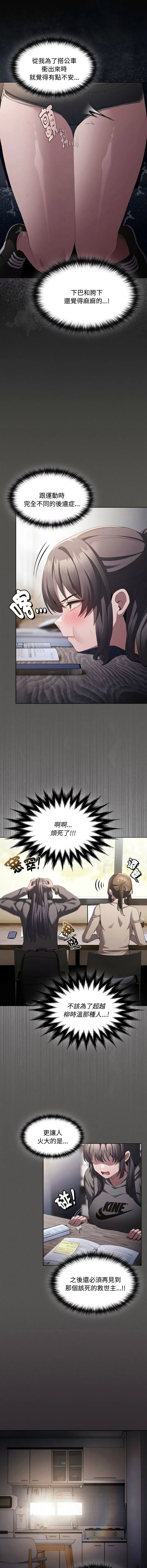 中了传教士的美人计 第15话