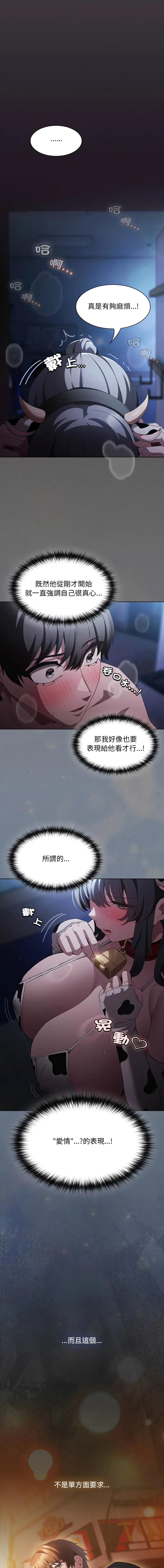 中了传教士的美人计 第42话