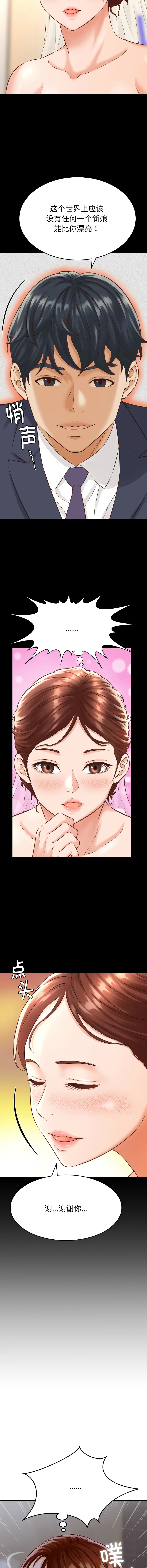 与人妻有个秘密 第1话
