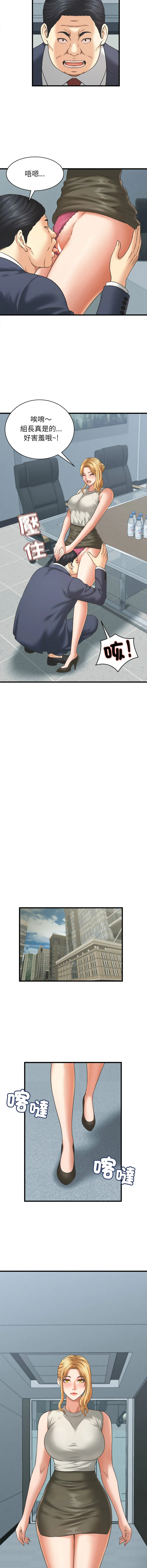 与人妻有个秘密 第48话