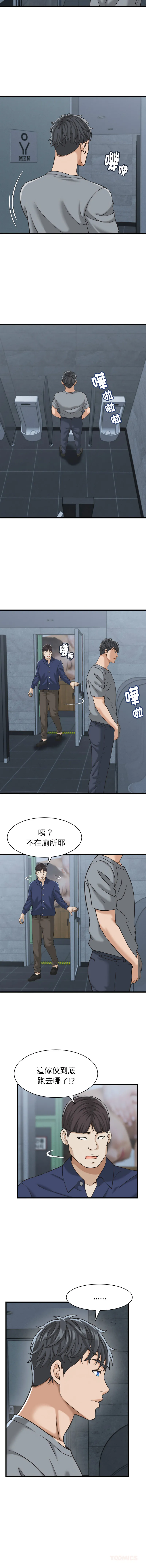 与人妻有个秘密 第30话