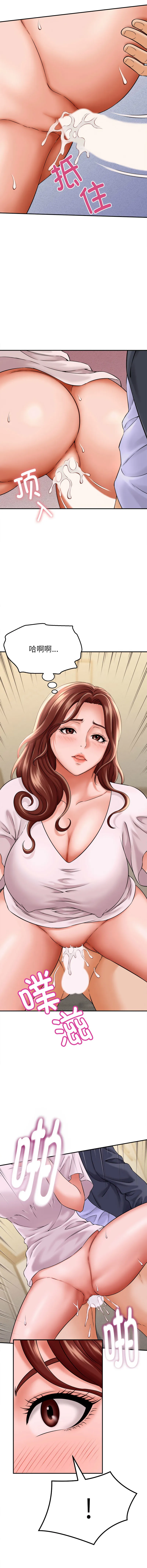与人妻有个秘密 第3话