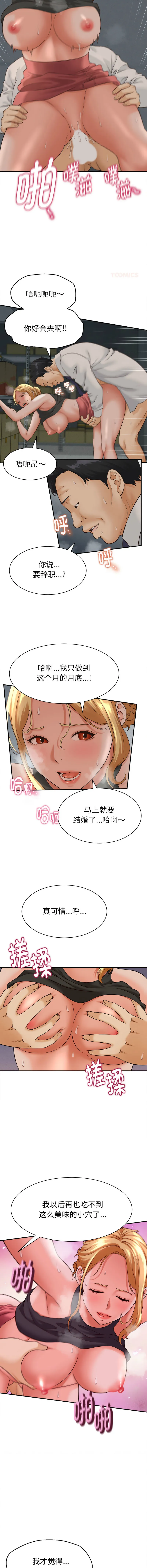 与人妻有个秘密 第4话
