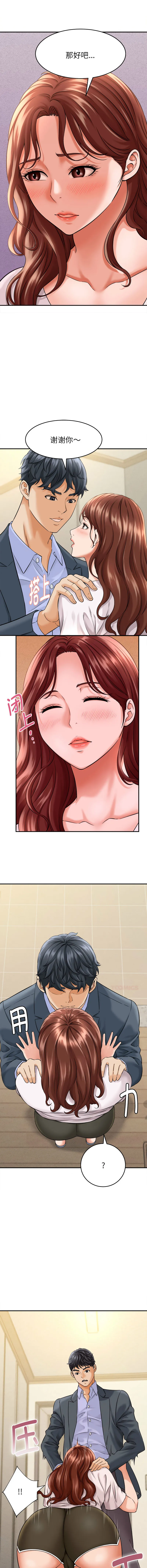 与人妻有个秘密 第3话