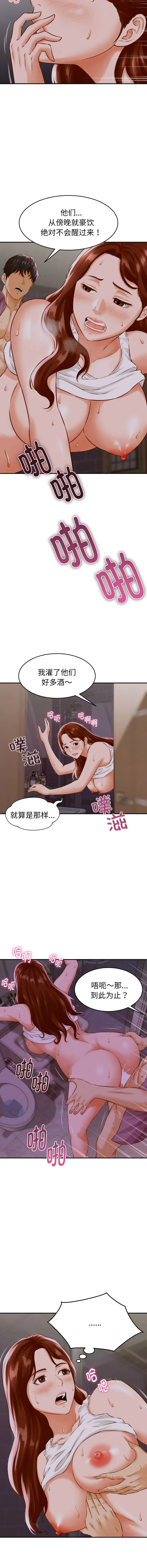 与人妻有个秘密 第1话