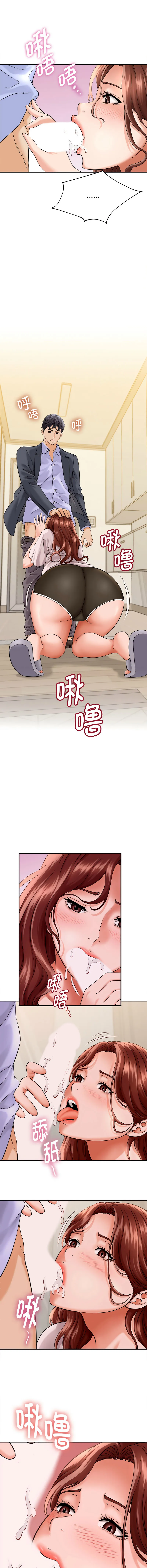 与人妻有个秘密 第3话