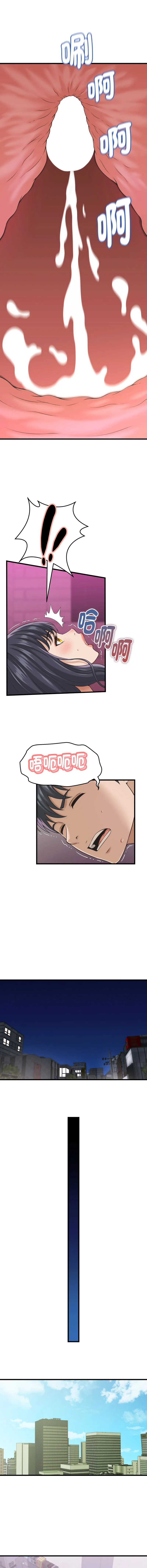与人妻有个秘密 第33话