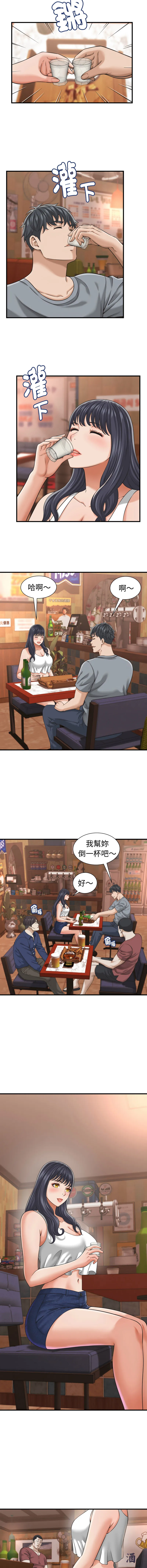 与人妻有个秘密 第29话