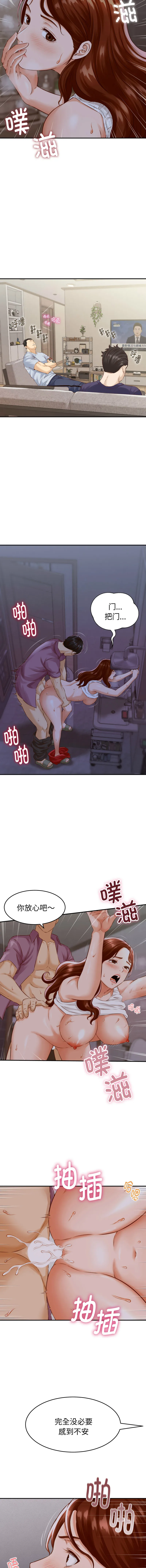 与人妻有个秘密 第1话