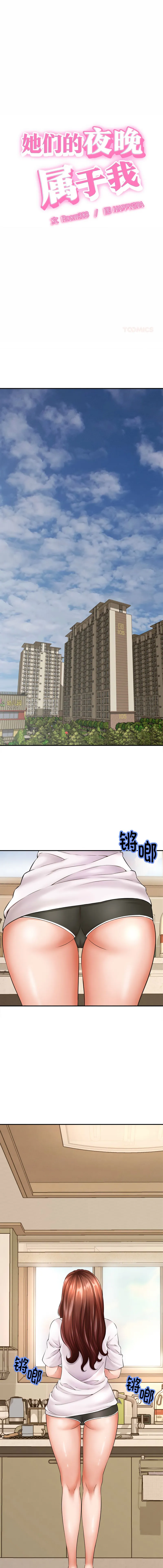 与人妻有个秘密 第2话
