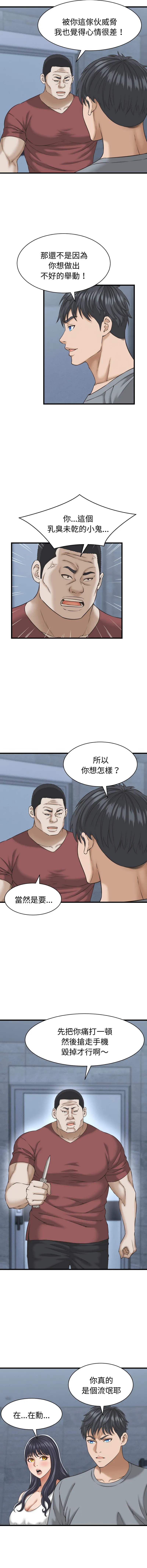 与人妻有个秘密 第31话