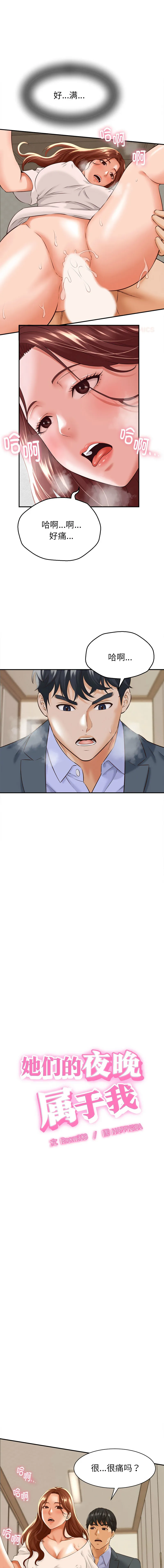 与人妻有个秘密 第4话