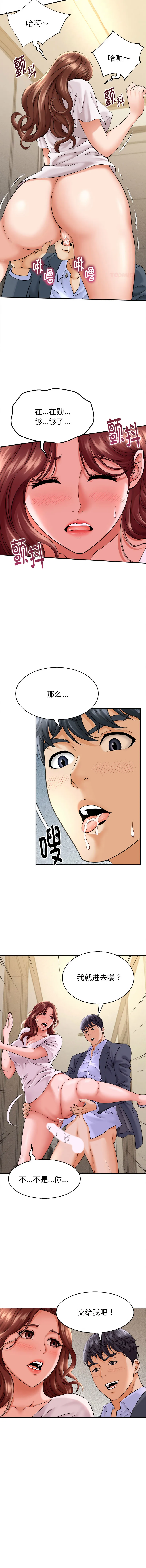 与人妻有个秘密 第3话
