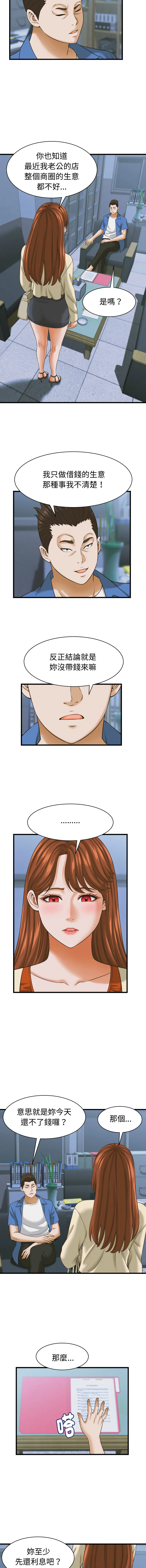 与人妻有个秘密 第36话
