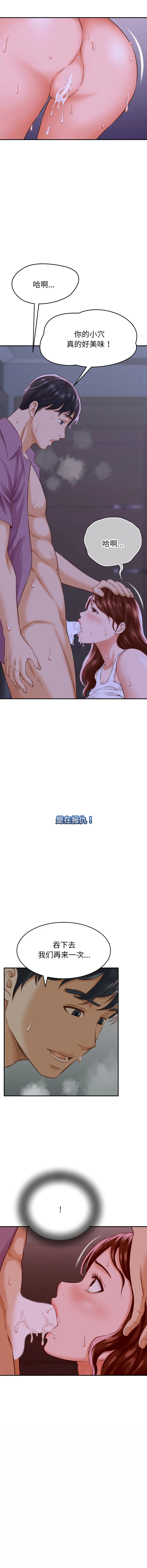 与人妻有个秘密 第1话