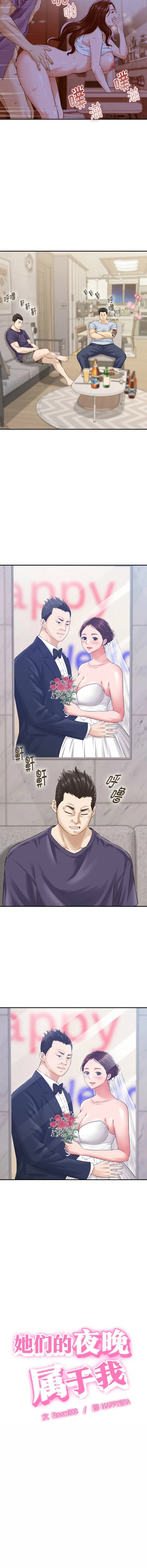 与人妻有个秘密 第1话