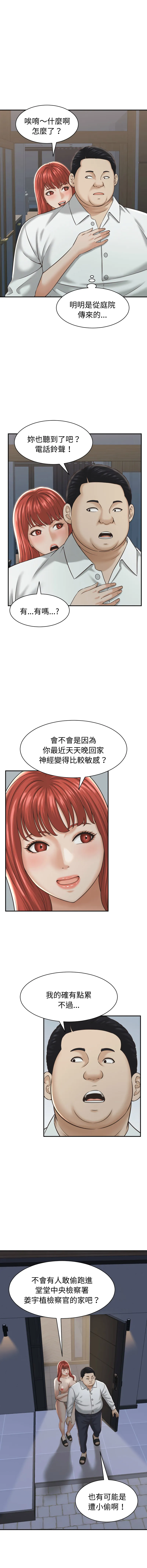 与人妻有个秘密 第22话