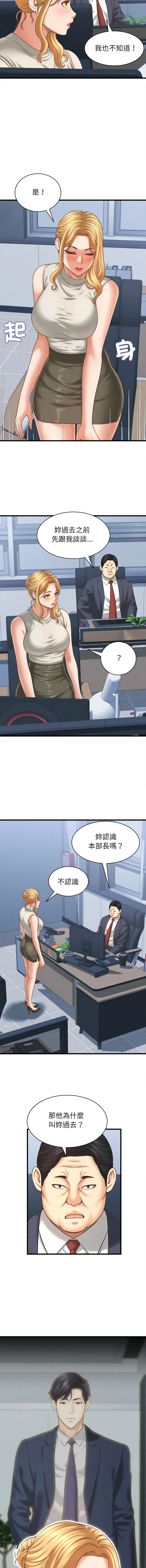 与人妻有个秘密 第49话