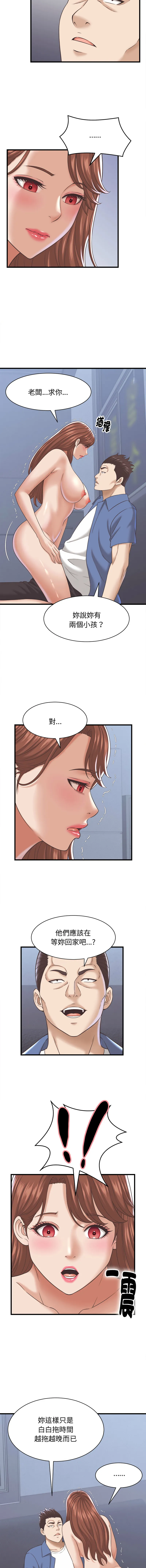 与人妻有个秘密 第38话