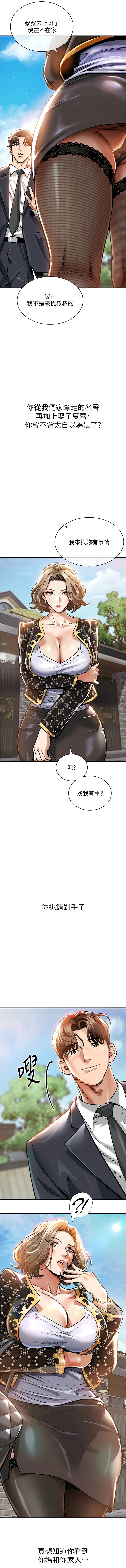 衣锦还乡 第4话