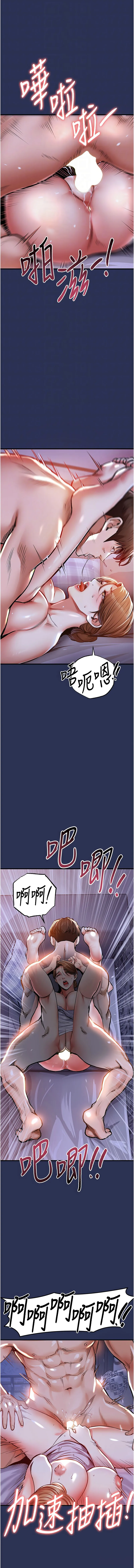衣锦还乡 第4话