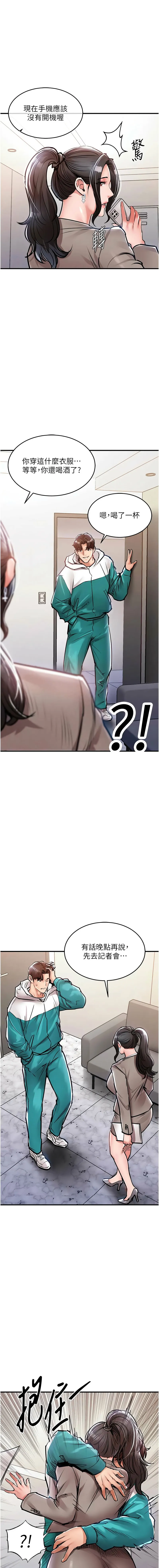 衣锦还乡 第36话