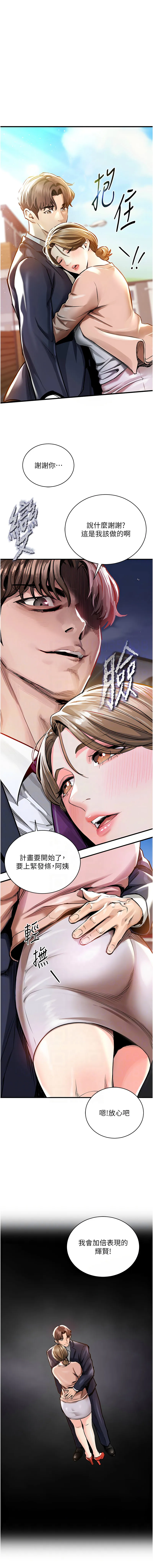 衣锦还乡 第2话