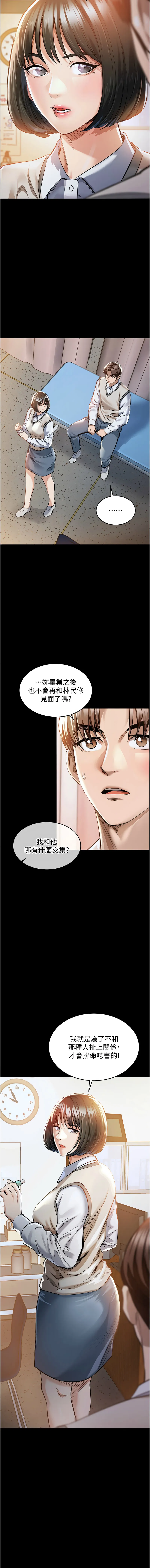 衣锦还乡 第1话