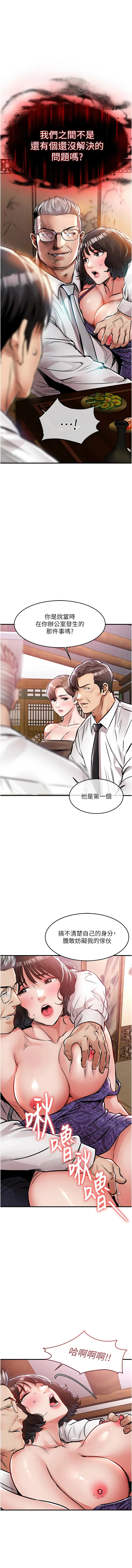 衣锦还乡 第44话