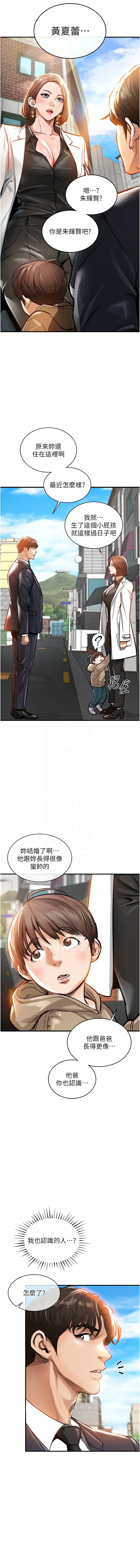 衣锦还乡 第4话