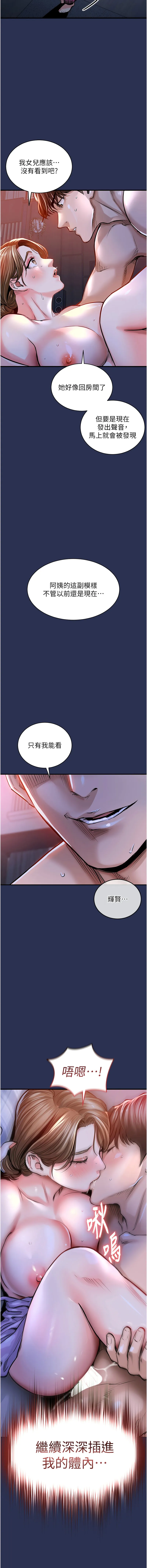 衣锦还乡 第3话