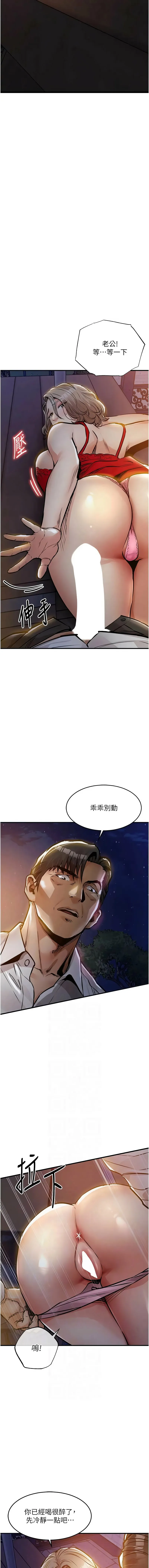 衣锦还乡 第47话