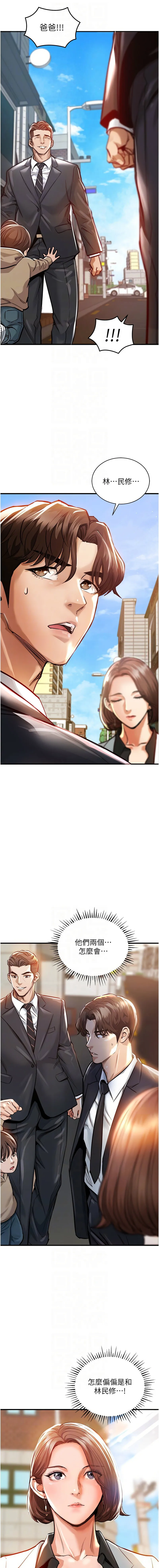 衣锦还乡 第4话