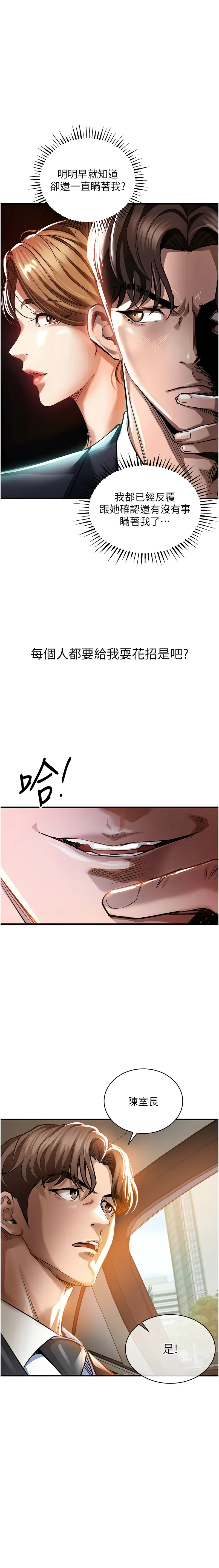 衣锦还乡 第4话